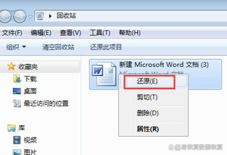 电脑不小心删除的文件怎么恢复截图