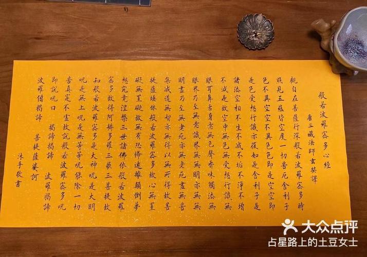 抄经后不能做的10件事
