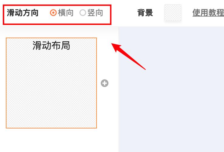 怎么拍可以滑动的照片
