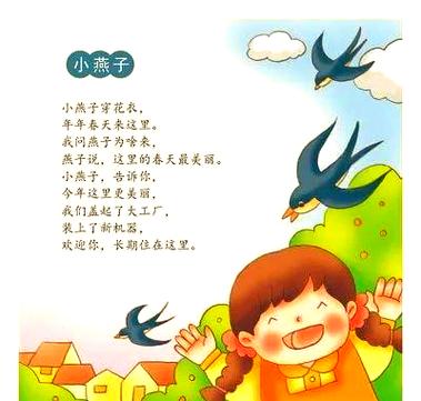 原唱儿歌小燕子