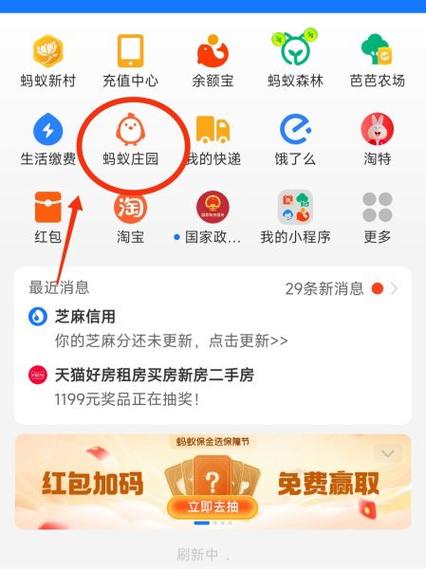 蚂蚁庄园帮好友种麦子有什么用图标