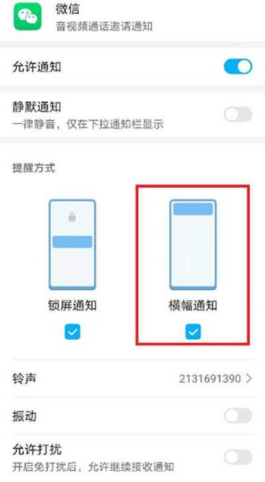 移动怎么取消来电提醒