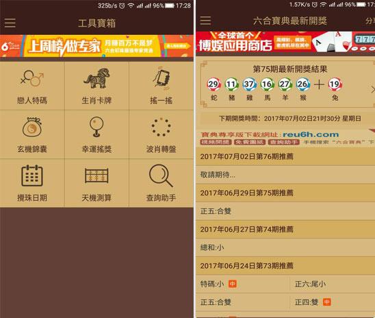 六六之家3.0.0官方下载
