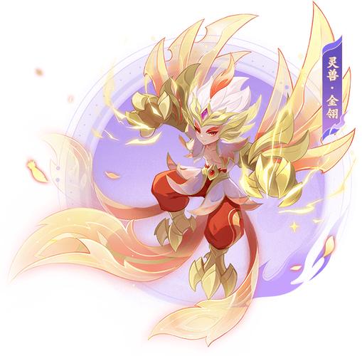 逍遥情缘新灵兽
