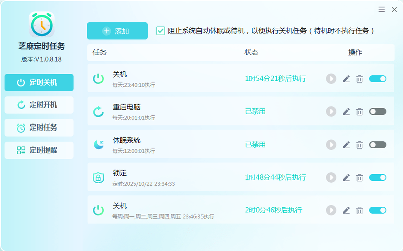 三星定时关机在哪设置截图