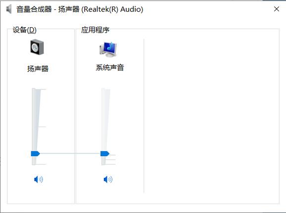 电脑快捷调节音量图标