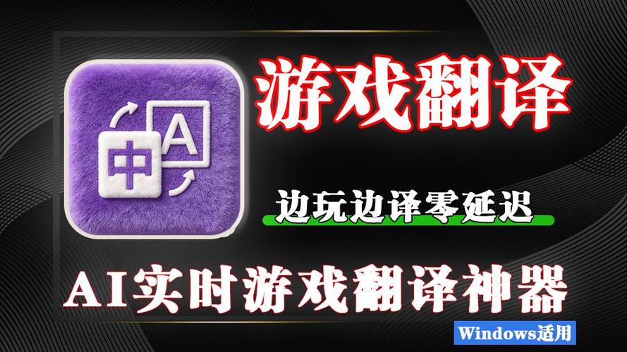 我有时打游戏英语翻译截图