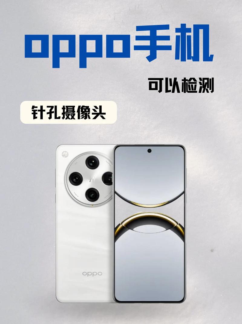 oppo手机自带检测摄像头截图
