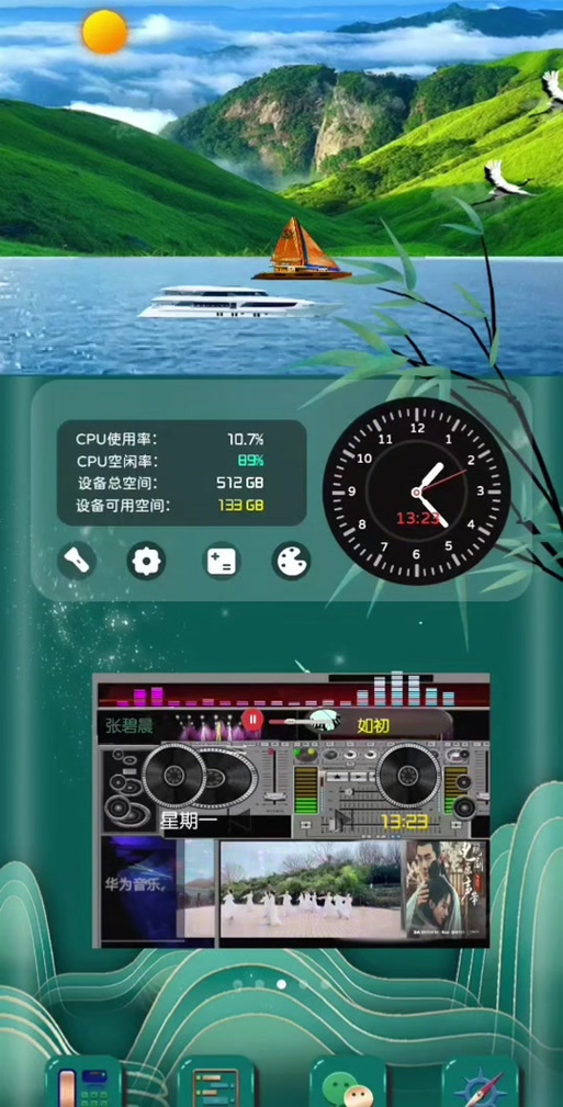 微x模块美化主题缩略图