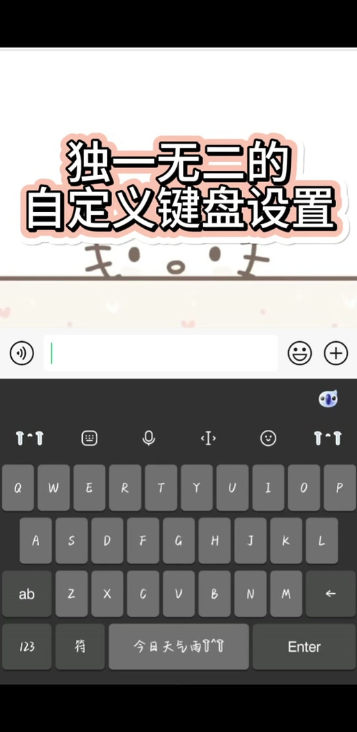 手机怎样设置键盘输入方式
