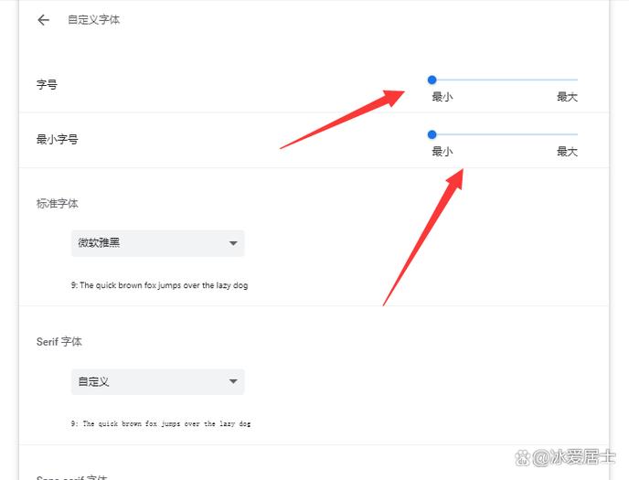 网页字体变小的解决方法