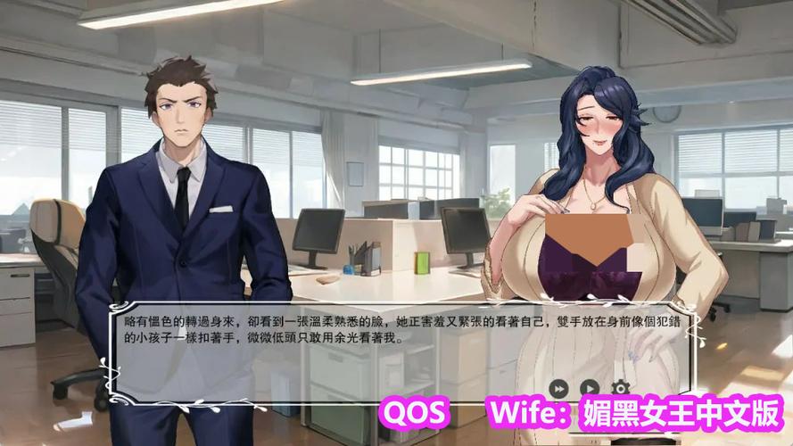 女人说QOS是什么意思