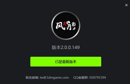 鬼谷八荒修改器风灵月影