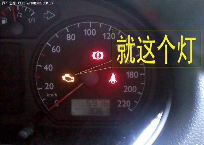 废气故障灯亮问题大吗
