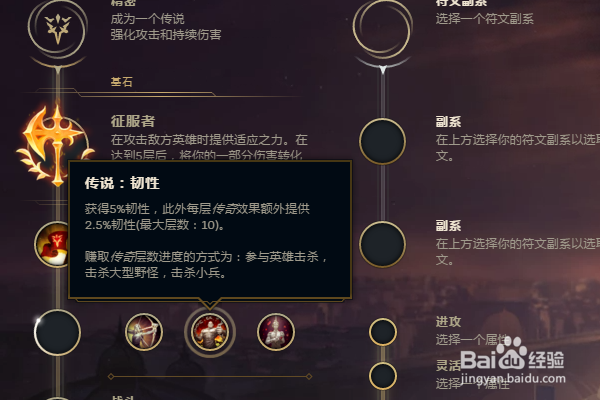 塞拉斯打野一级学什么