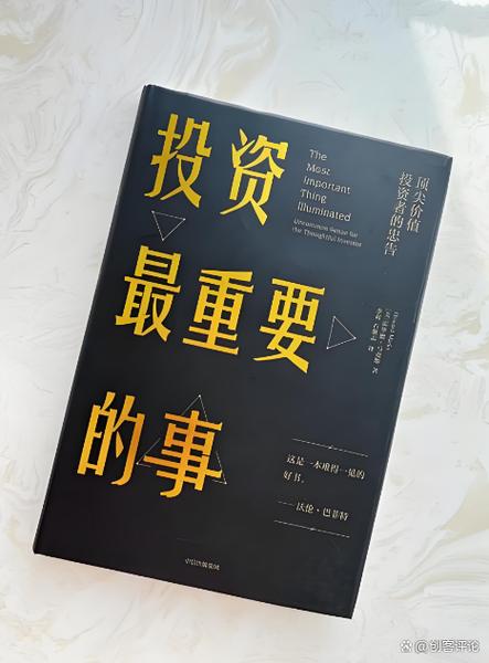 投资最重要的事pdf