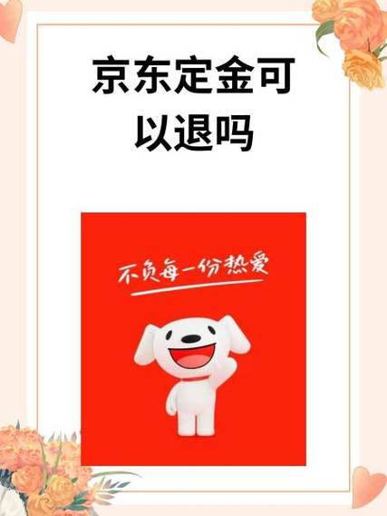 京东买了电脑激活了想退附件缩略图