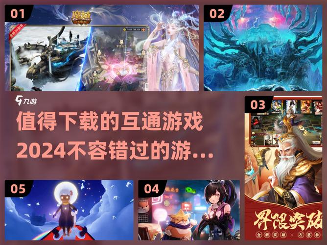 不同平台游戏互通吗