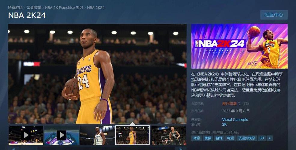 nba2k24离线补丁