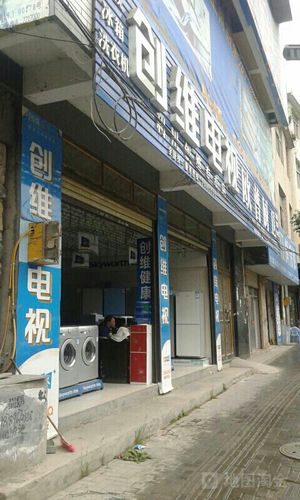 创维专卖店地址缩略图