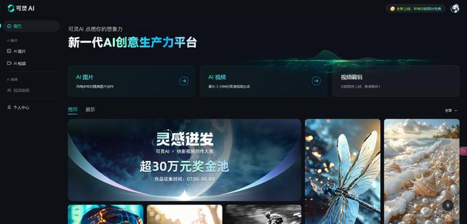 可灵网页版入口官网