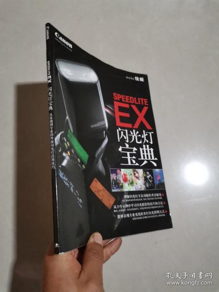 闪光灯设置与使用方法