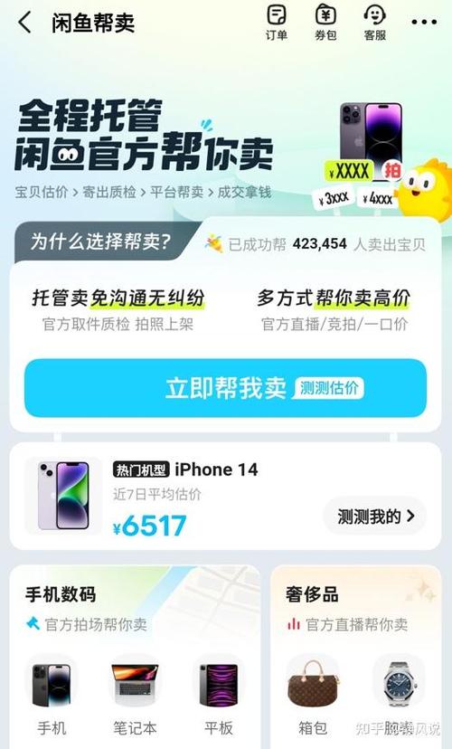 在闲鱼买东西和事物不符合怎么解决