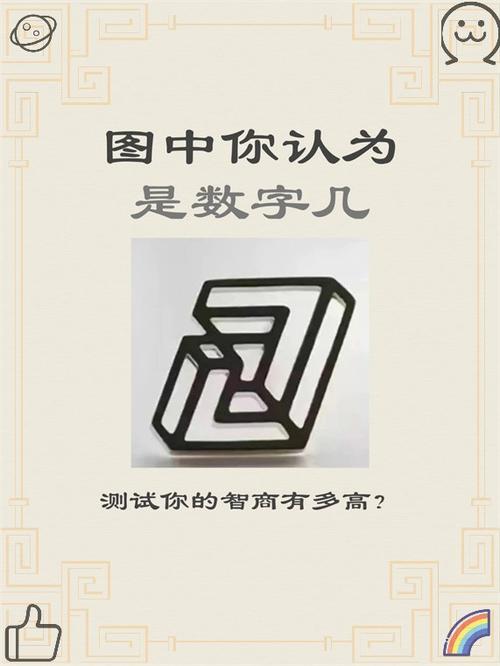 智商测试免费