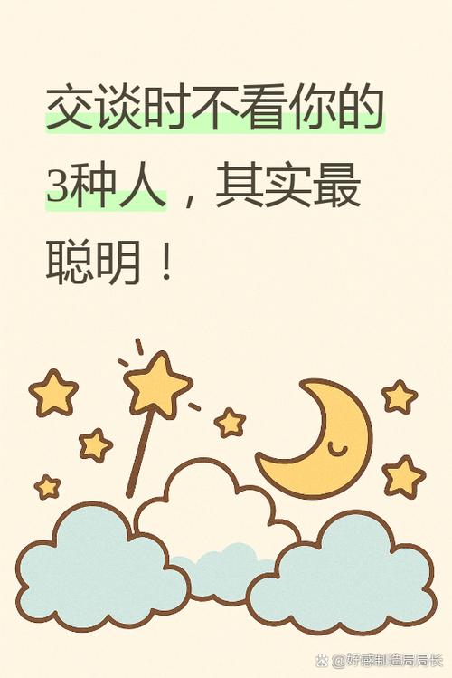 和人说话时对方不看你