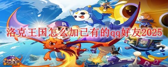 洛克王国怎么屏蔽qq好友图标