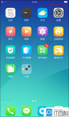 oppR9S手机图标大小设置