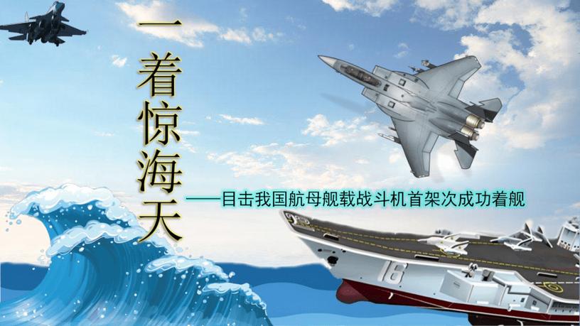 一着惊海天的海天