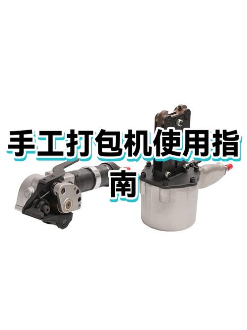 手工打包机用法视频图标