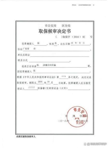 取保候审钱会退吗图标