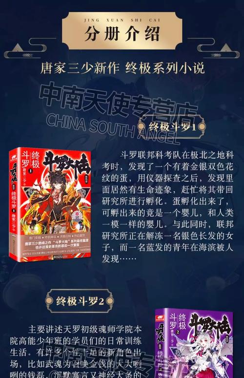 那个小说软件能免费看斗罗大陆截图