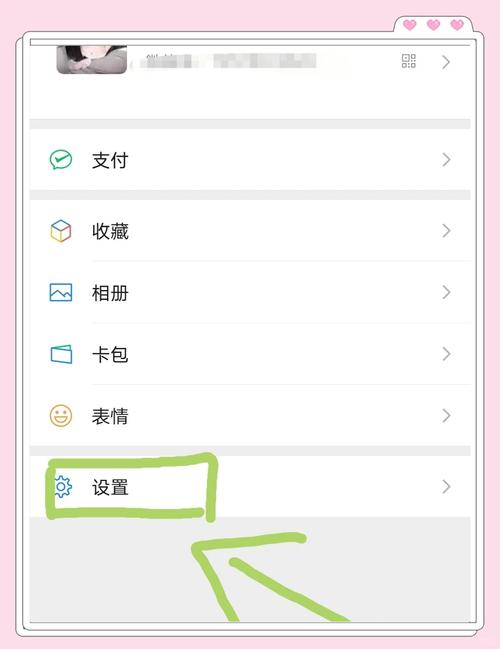 怎么查微信名下已有账户截图