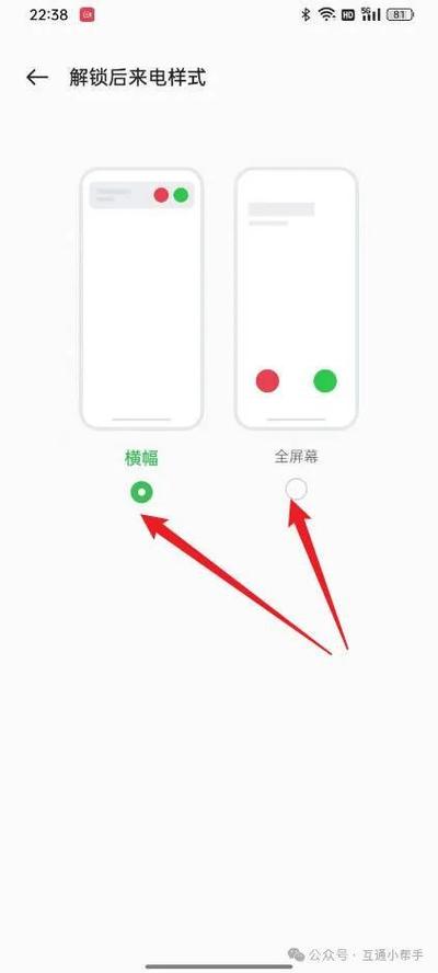 oppo手机来电屏幕不亮怎么设置图标