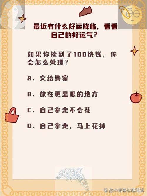 猜校赢好运截图