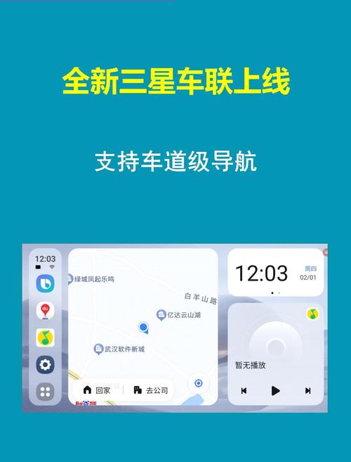 三星车联服务app版本下载官网