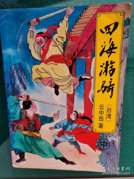 熊沐武侠小说全集TXT下载