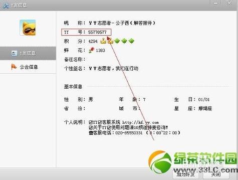 如何找回以前的yy
