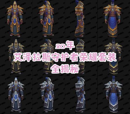 决战艾泽拉斯守护者碎片怎么用啊