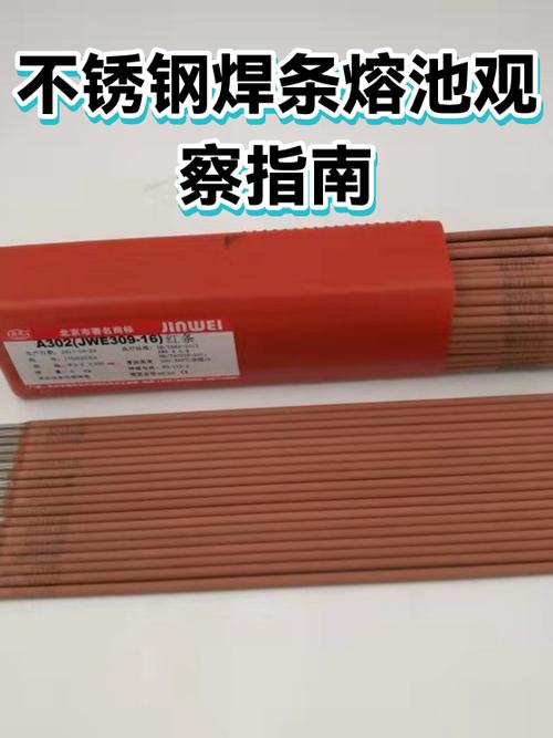 熔池正确观察方法