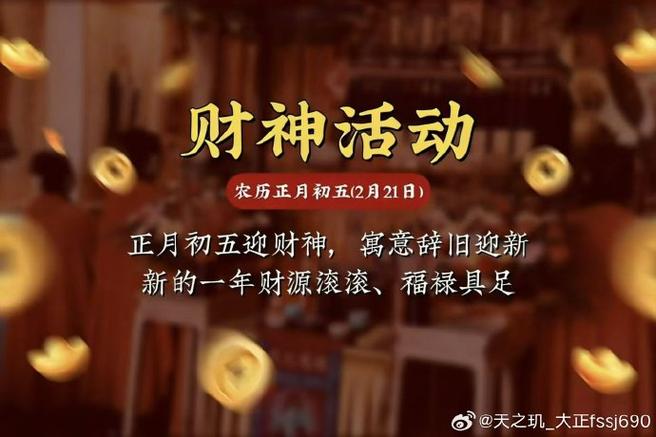 2021年哪天适合开财库