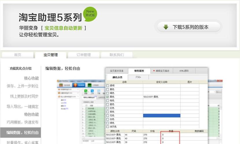 类似淘宝助理的软件图标
