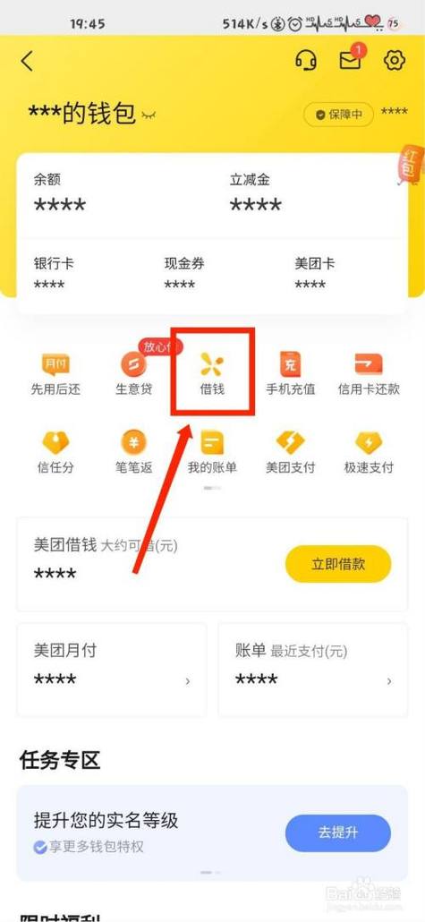 美团19岁可以借钱吗