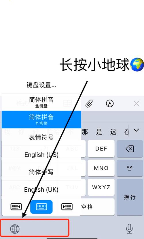 小米手机怎么切换输入法图标