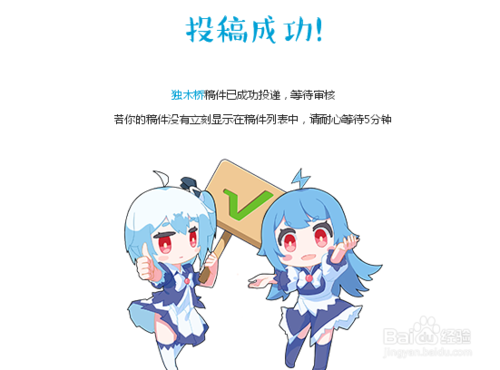 B站上传