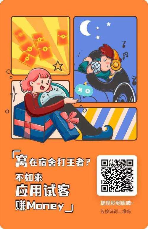 应用试客安卓可以玩吗截图