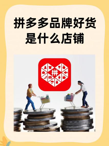 拼多多的优质版和普通版有区别吗